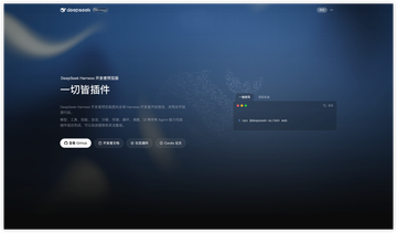 DeepSeek Harness Cordis：为动态 Agent 而生的组件模型